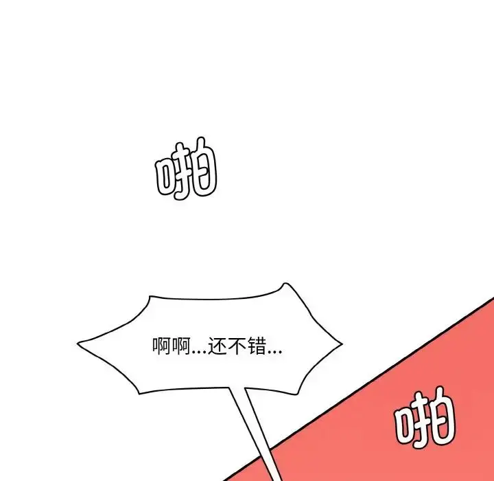漫画《情迷研究室》第29话第192张图