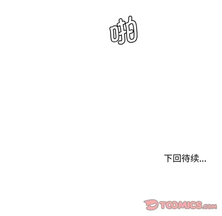 漫画《情迷研究室》第29话第196张图