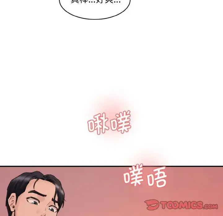 漫画《情迷研究室》第29话第20张图