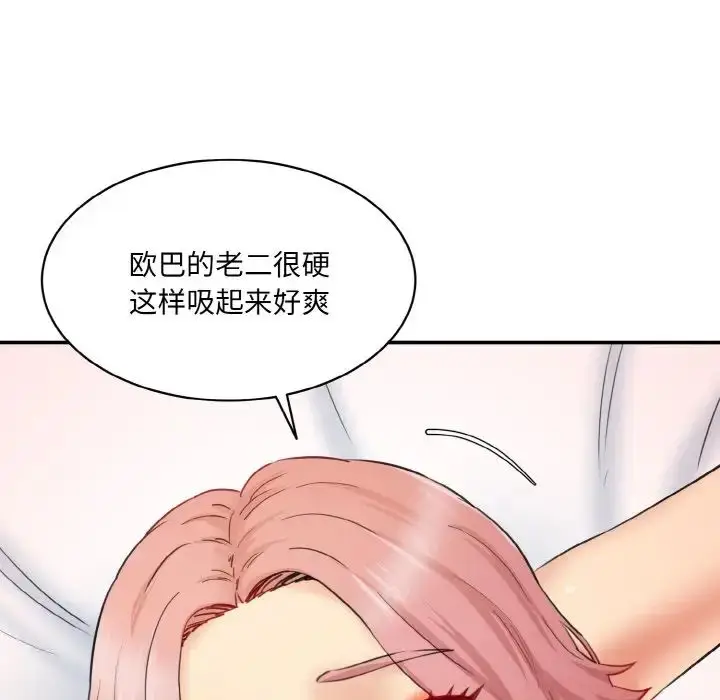 漫画《情迷研究室》第29话第23张图