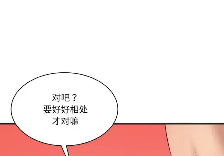 漫画《情迷研究室》第29话第3张图
