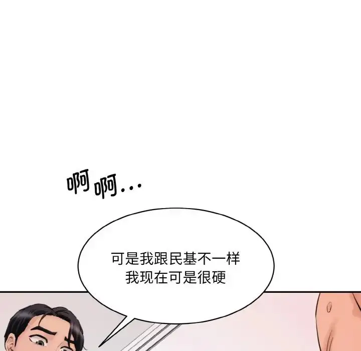 漫画《情迷研究室》第29话第31张图