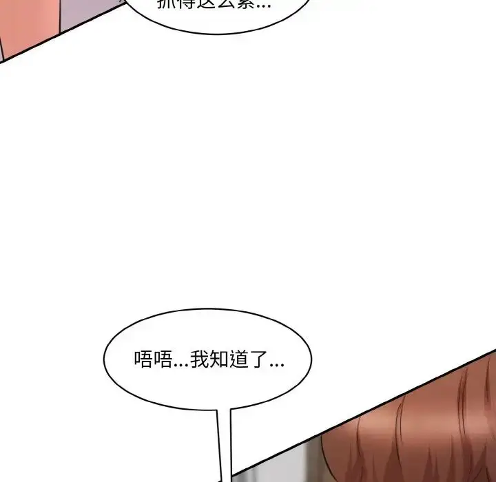 漫画《情迷研究室》第29话第34张图