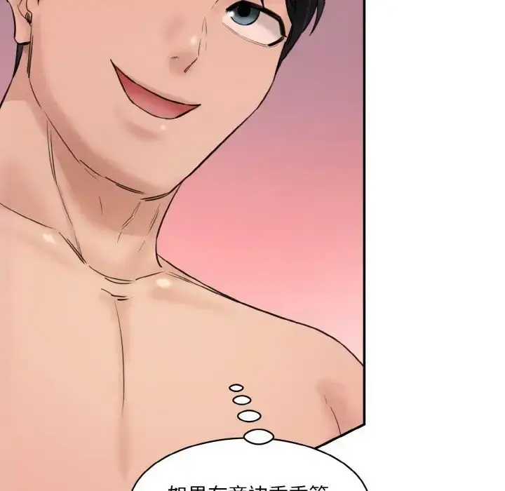 漫画《情迷研究室》第29话第39张图