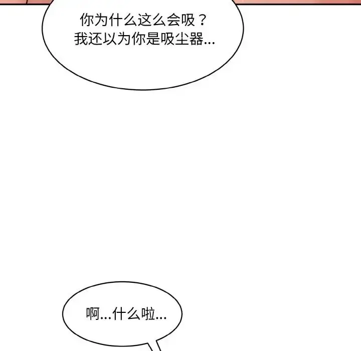漫画《情迷研究室》第29话第43张图