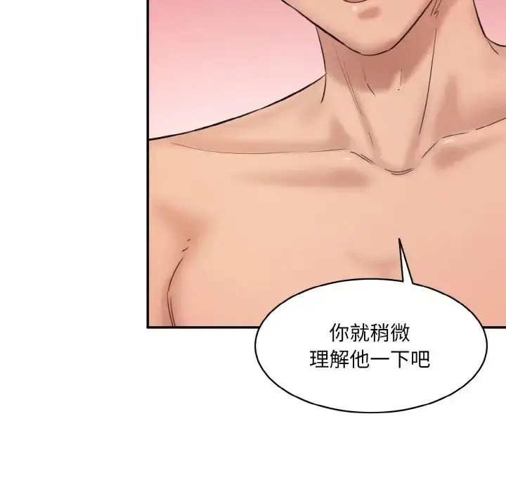 漫画《情迷研究室》第29话第51张图
