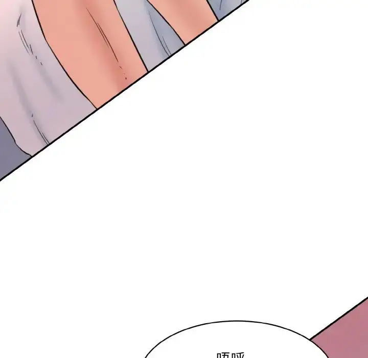 漫画《情迷研究室》第29话第55张图