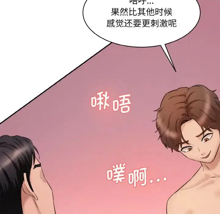 漫画《情迷研究室》第29话第56张图