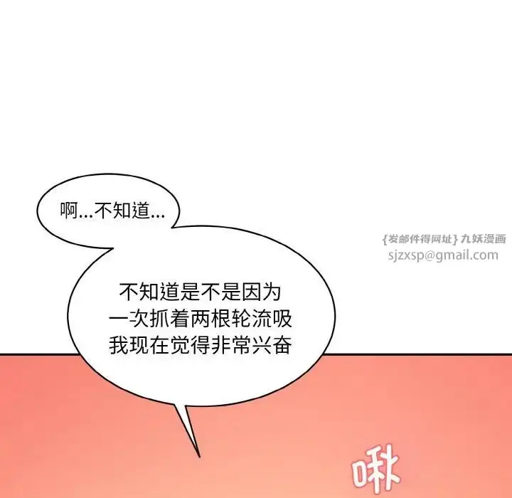 漫画《情迷研究室》第29话第58张图