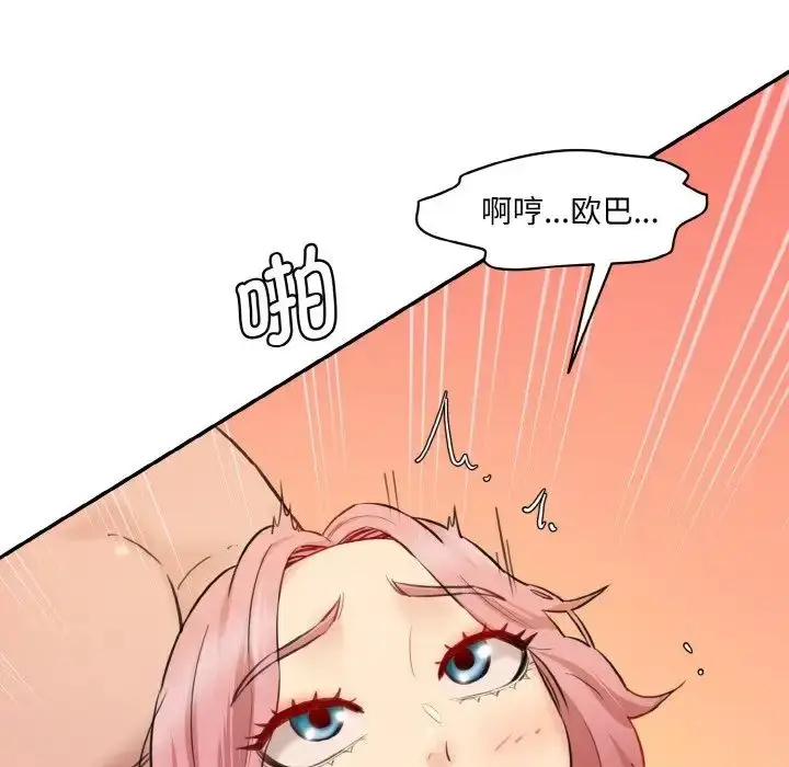 漫画《情迷研究室》第29话第74张图