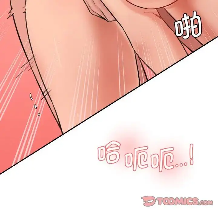 漫画《情迷研究室》第29话第76张图