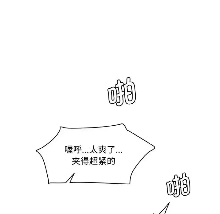 漫画《情迷研究室》第29话第77张图
