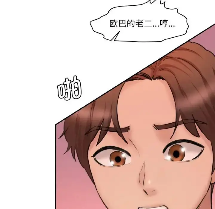 漫画《情迷研究室》第29话第78张图
