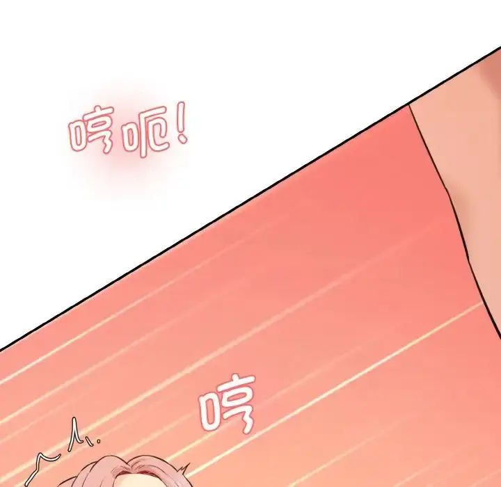 漫画《情迷研究室》第29话第85张图