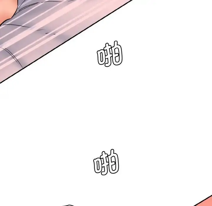 漫画《情迷研究室》第29话第88张图
