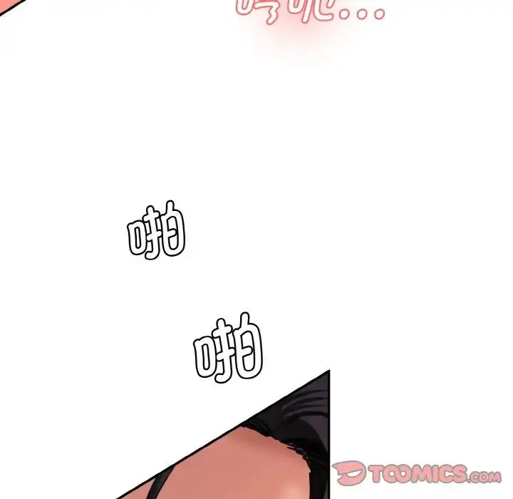 漫画《情迷研究室》第29话第92张图