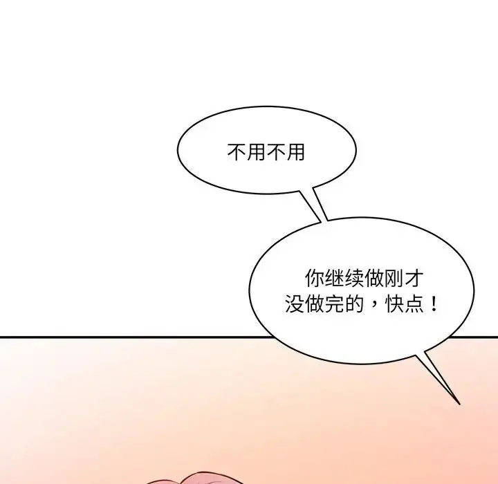 漫画《情迷研究室》第23话第102张图