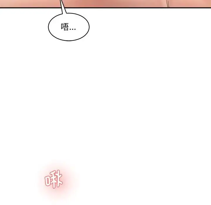 漫画《情迷研究室》第23话第104张图