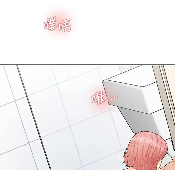 漫画《情迷研究室》第23话第107张图