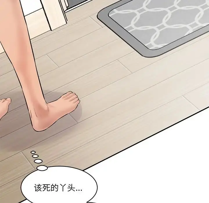 漫画《情迷研究室》第23话第109张图