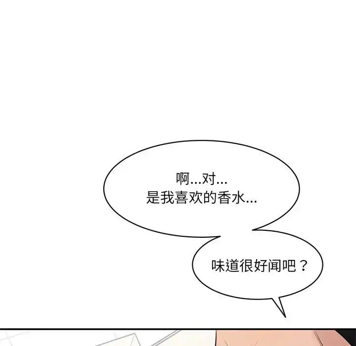 漫画《情迷研究室》第23话第11张图