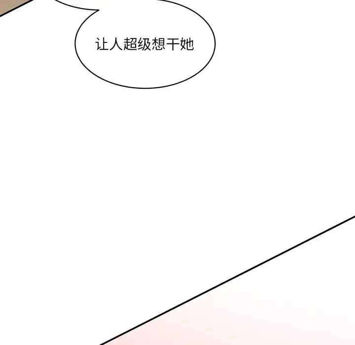 漫画《情迷研究室》第23话第110张图
