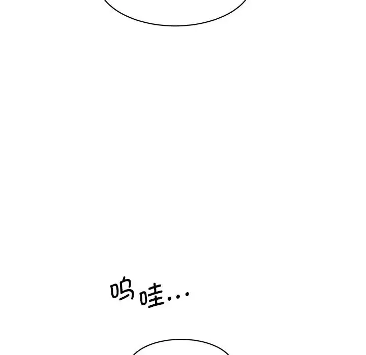 漫画《情迷研究室》第23话第128张图