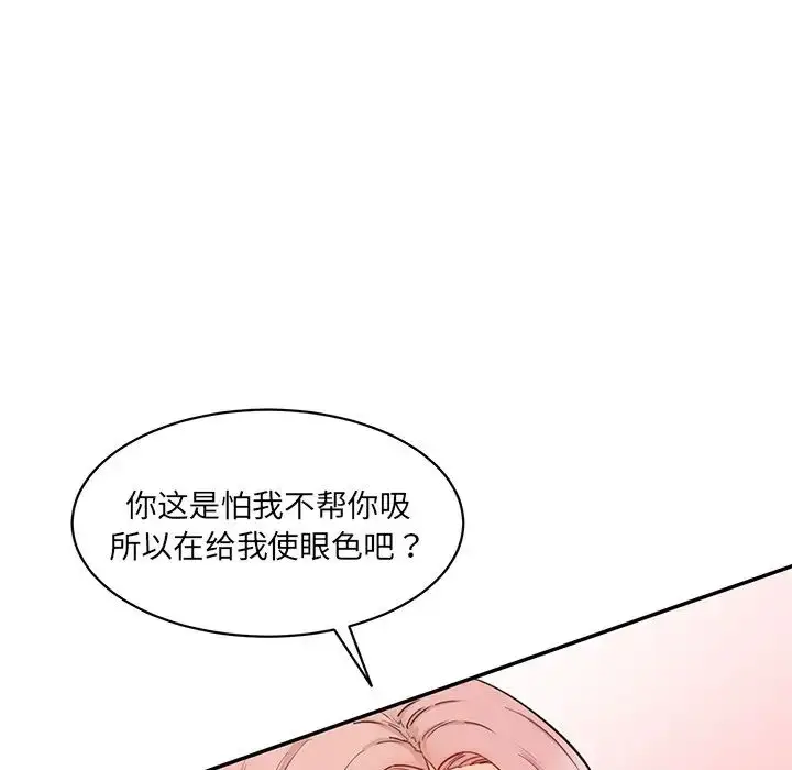 漫画《情迷研究室》第23话第138张图