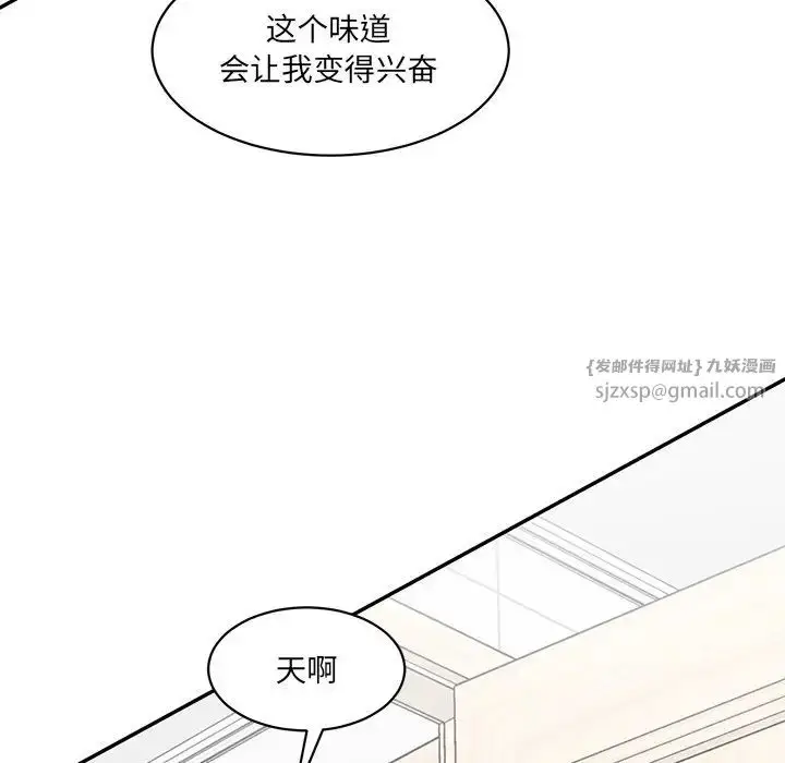 漫画《情迷研究室》第23话第14张图
