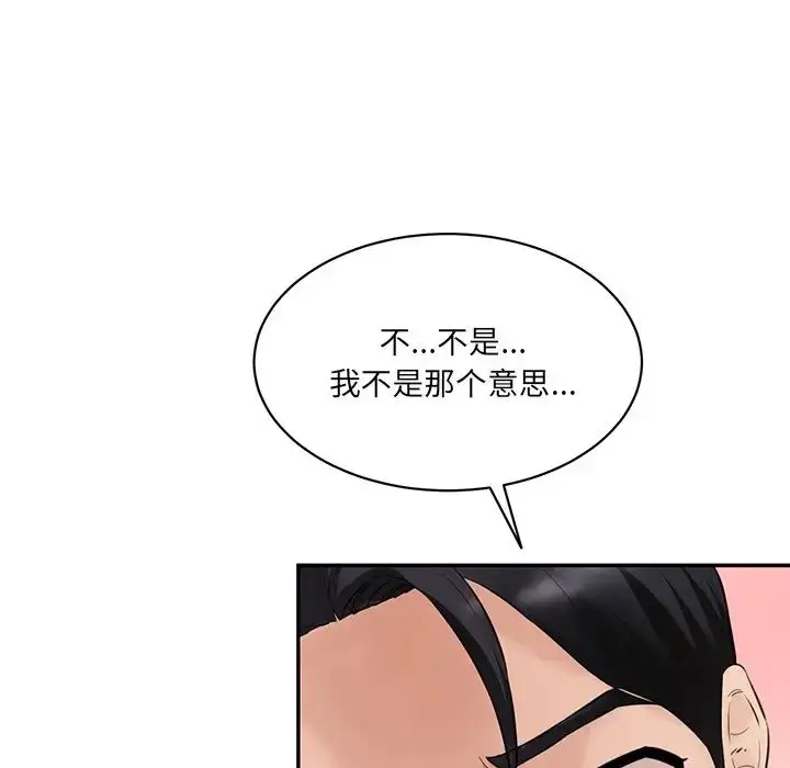 漫画《情迷研究室》第23话第143张图