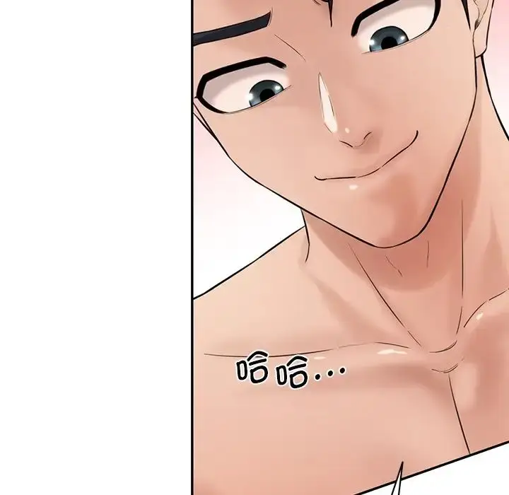 漫画《情迷研究室》第23话第144张图