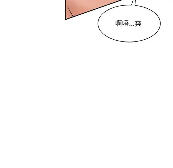 漫画《情迷研究室》第23话第145张图