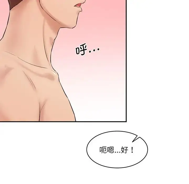 漫画《情迷研究室》第23话第147张图