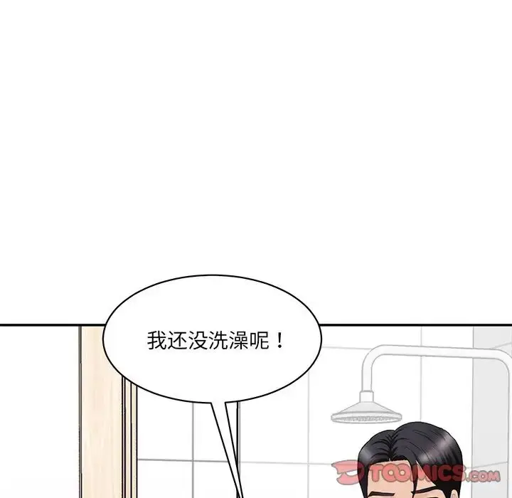 漫画《情迷研究室》第23话第148张图