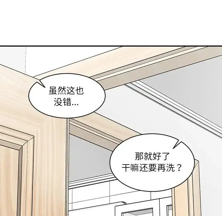 漫画《情迷研究室》第23话第151张图