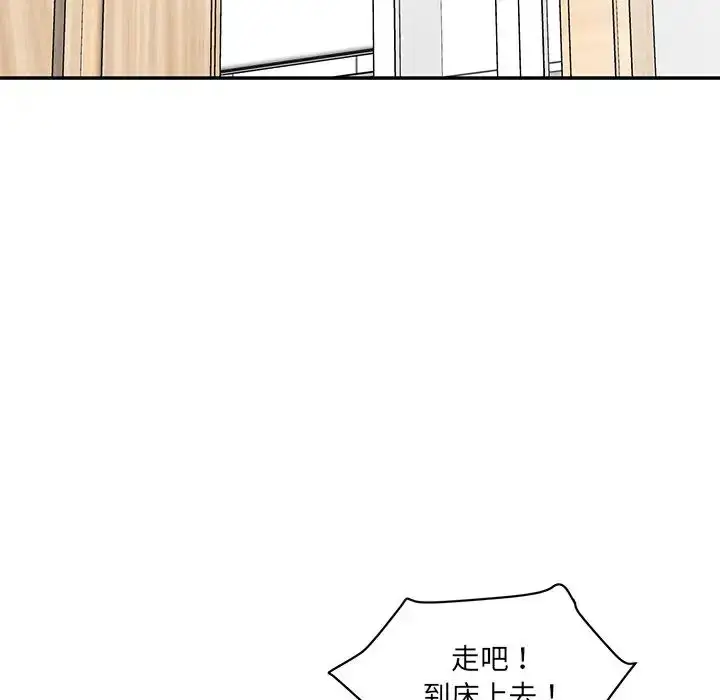 漫画《情迷研究室》第23话第152张图