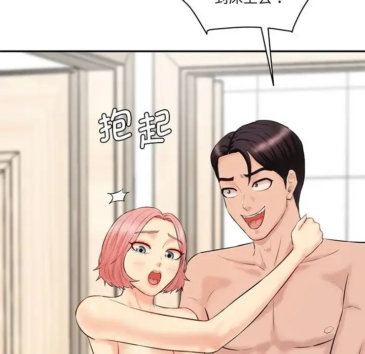 漫画《情迷研究室》第23话第153张图