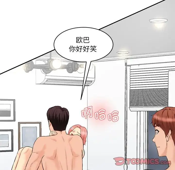漫画《情迷研究室》第23话第156张图