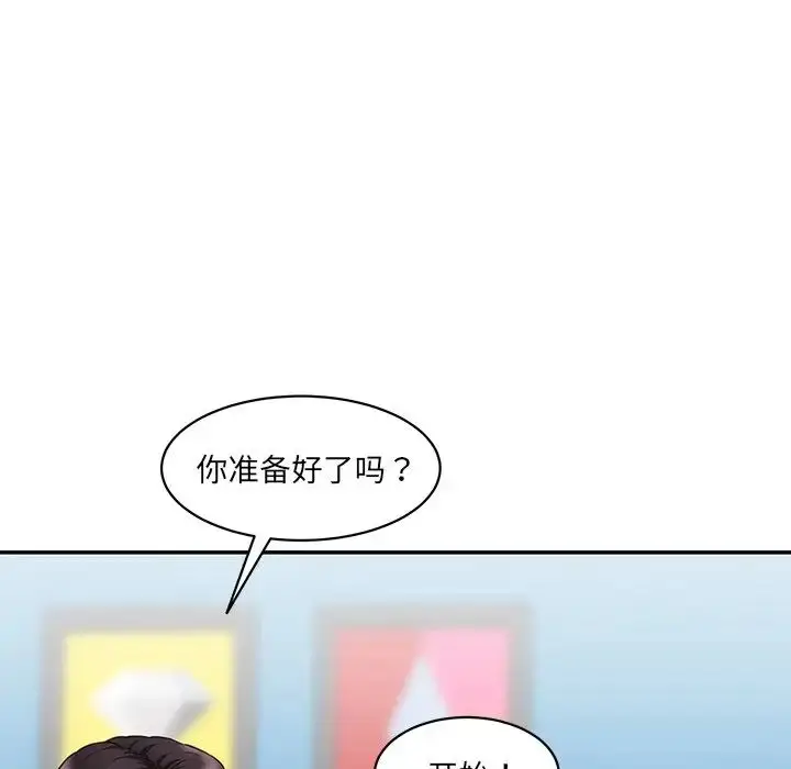 漫画《情迷研究室》第23话第158张图