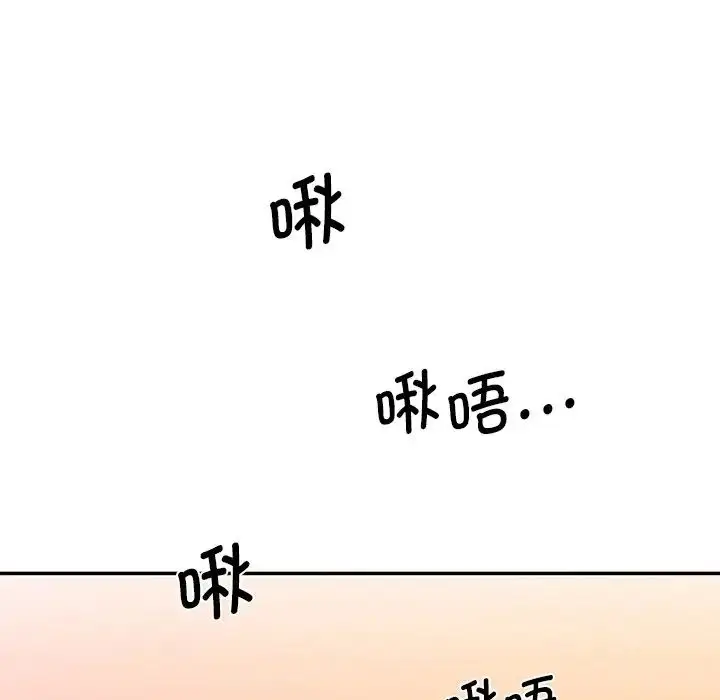 漫画《情迷研究室》第23话第161张图