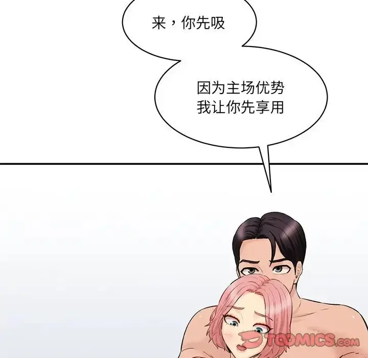 漫画《情迷研究室》第23话第164张图