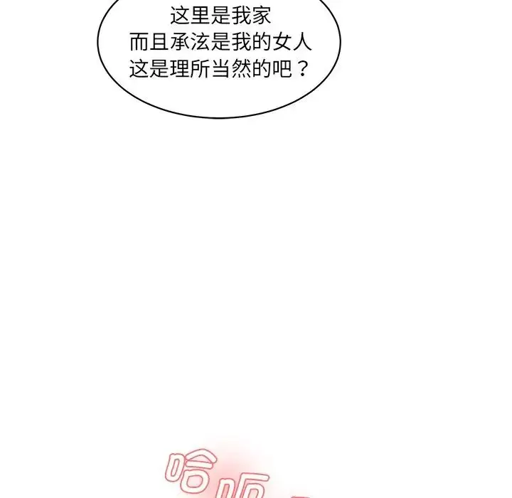 漫画《情迷研究室》第23话第166张图