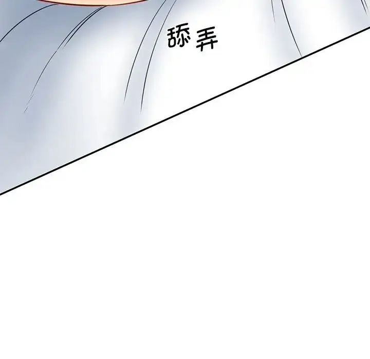 漫画《情迷研究室》第23话第169张图