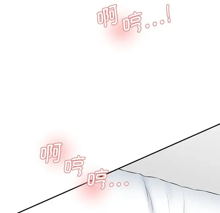 漫画《情迷研究室》第23话第170张图