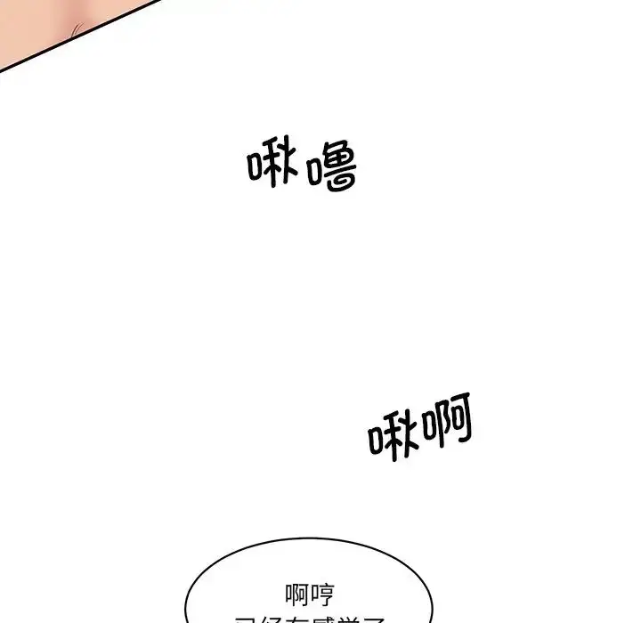 漫画《情迷研究室》第23话第173张图