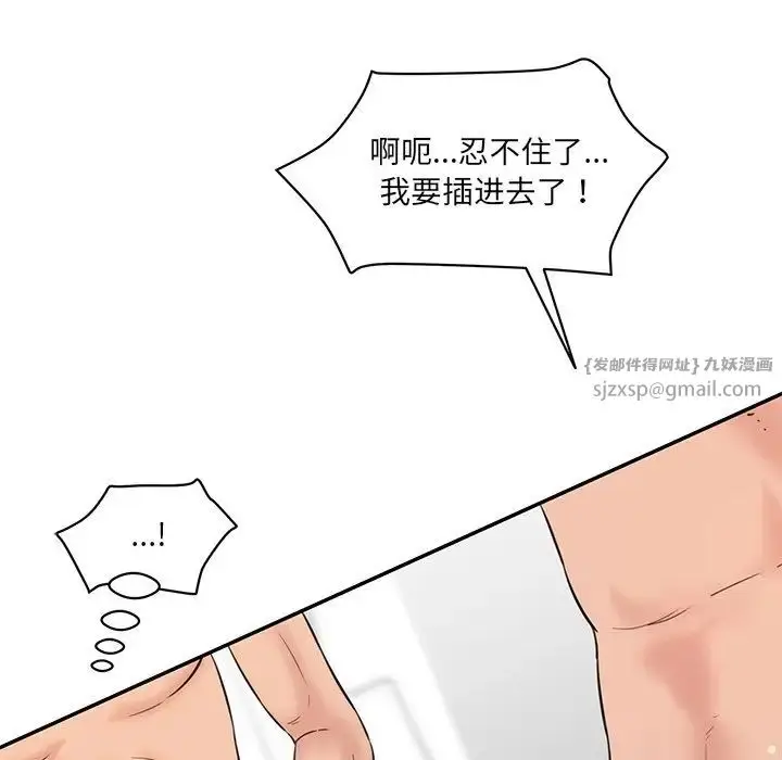 漫画《情迷研究室》第23话第178张图