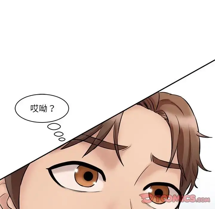 漫画《情迷研究室》第23话第20张图