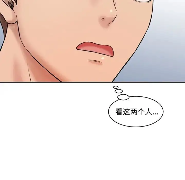 漫画《情迷研究室》第23话第21张图