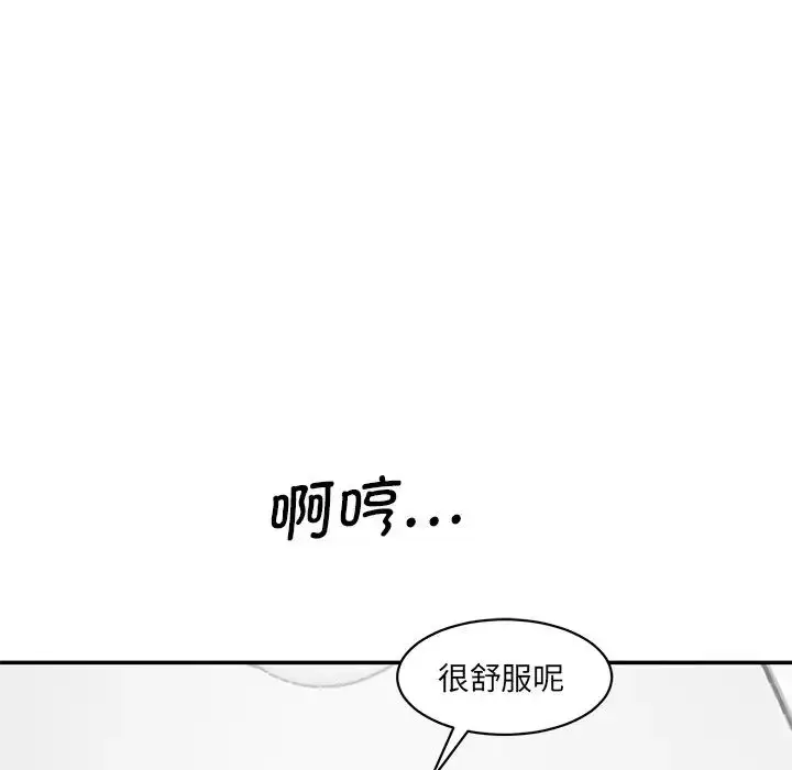 漫画《情迷研究室》第23话第22张图