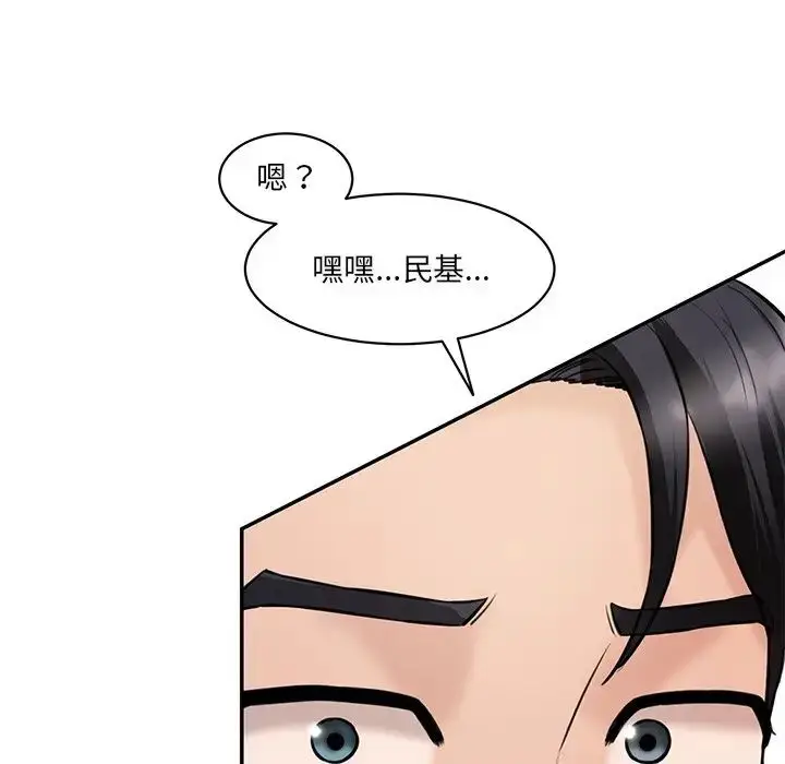 漫画《情迷研究室》第23话第27张图
